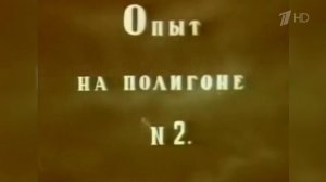 75 лет назад Советский Союз провел первые испытания ядерной бомбы