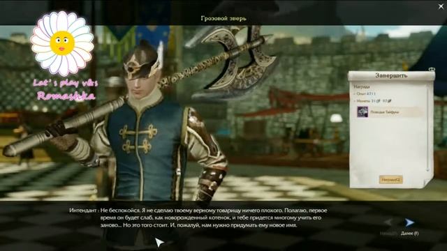 Как прокачать Урагана в Тайфуна. Archeage смотреть онлайн