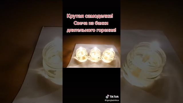 ?свеча ?свечасвоимируками ?своимируками ?сделайсам ?самоделка ?самоделки ?дельныесоветы