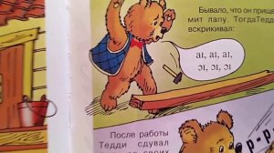 английский для детей транскрипция