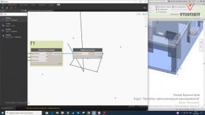 [Урок Dynamo Армирование] Колонна. Г-образные выпуски в плиту. Геометрия. Часть 2