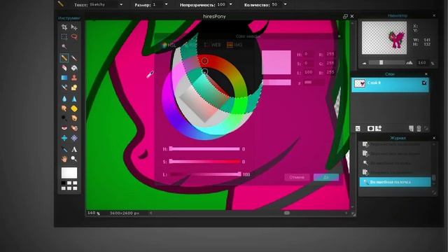 Делаю ос И Обработка пони в фотошоп онлайне смотреть онлайн