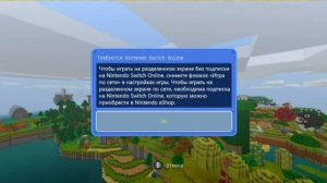 Особенности Minecraft для Nintendo Switch