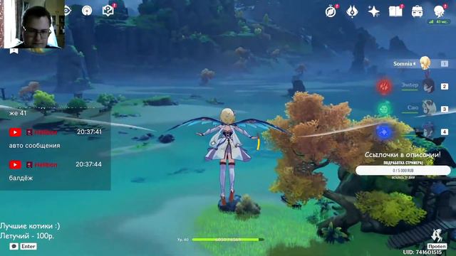 Genshin Impact. Сюжет и разности. Новое обновление! смотреть онлайн