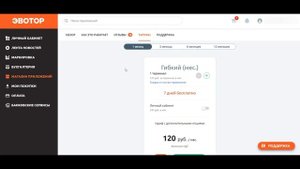 Как установить приложение на кассу Эвотор