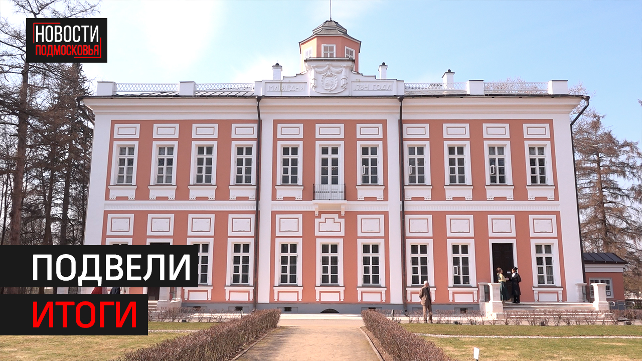В Больших Вязёмах обсудили результаты проекта «Культура малой Родины» // Новости 360 Одинцово