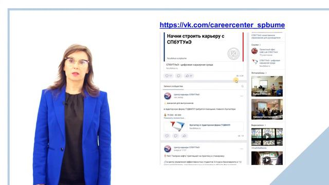 Центра практической подготовки студентов и трудоустройства выпускников смотреть онлайн