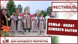 Семья - оплот земного бытия