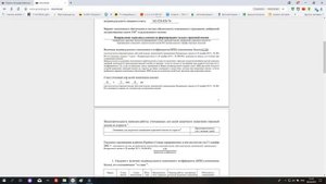 Получение сведений о состоянии индивидуального лицевого счета в ПФР