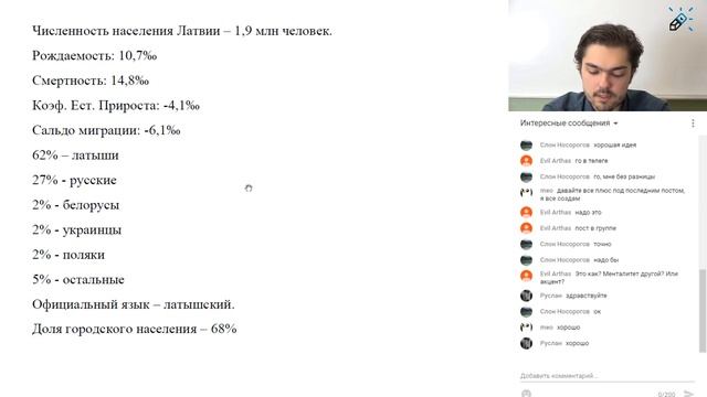 ЕГЭ2020. ГЕОГРАФИЯ. Социально-экономическая география Европы. Страны Балтики. Номера 13, 24 смотреть онлайн