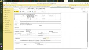 18.Б Кассовые документы