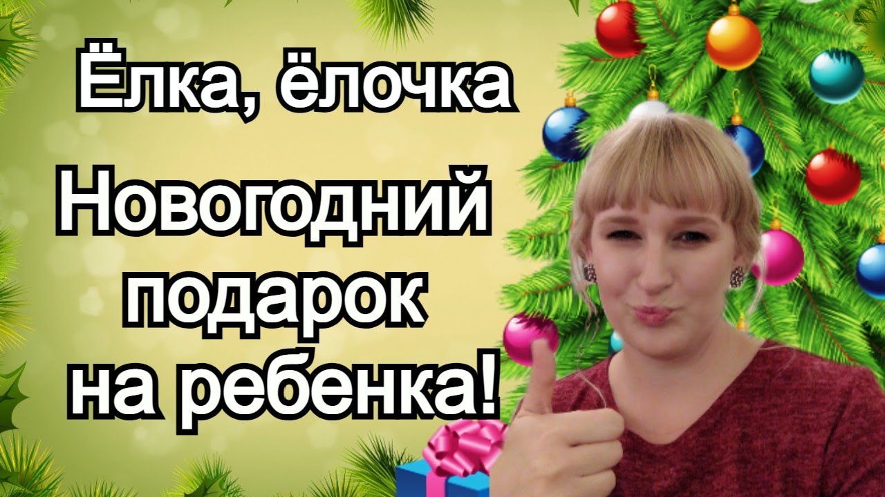 VLOG: НАРЯЖАЕМ ЁЛОЧКУ! Распаковка новогоднего подарка от организации!