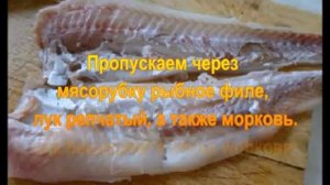 Диетические рыбные котлеты в духовке.
