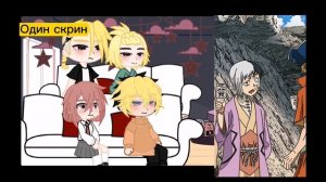 Tokyo Revengers реакция на такемичи как 2/2