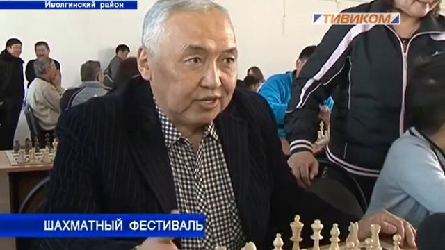 Шахматный фестиваль смотреть онлайн