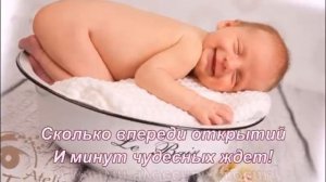 Видео Открытка поздравление с Рождением малыша