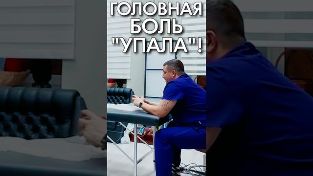 Головная боль упала! С 23 лет жил с головной болью. АКУПРЕССУРА - Россия.Отзыв #болитголова #мигрень