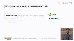 Методы белого увеличения трафика проекта в 2 раза