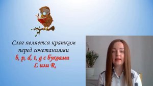 Видеоурок #6. Как правильно ставить ударение в латинских словах?