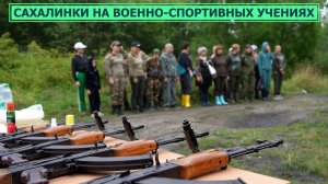 Женщины в окопах. Двадцать пять островитянок прошли военно-спортивные учения