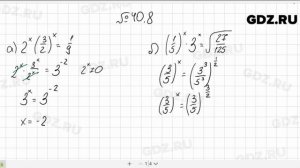 № 40.8 - Алгебра 10-11 класс Мордкович