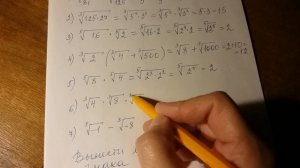 Арифметический корень n ой степени.