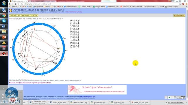 Как определить дневное или ночное рождение в натальной карте (Солнце над или под горизонтом?) смотреть онлайн