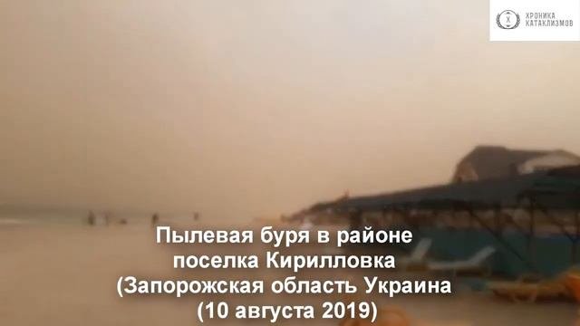 ПРИРОДНЫЕ КАТАКЛИЗМЫ (2019)