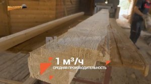 Фрезерно-пильный станок "DISCOVERY NEXT" ФП-300
