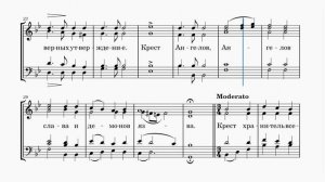 Крест хранитель всея вселенныя - А. Архангельский (альт)