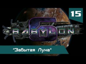 Вавилон-6: 35. Серия "Забытая Луна"