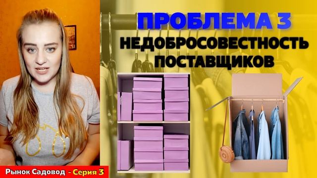 ПОСТАВЩИКИ РЫНКА САДОВОД, КАК НАЙТИ ПОСТАВЩИКА? Серия -3