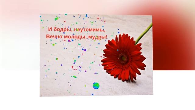 C днем учителя поздравление смотреть онлайн