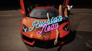 Денис RiDer - Ни-ни