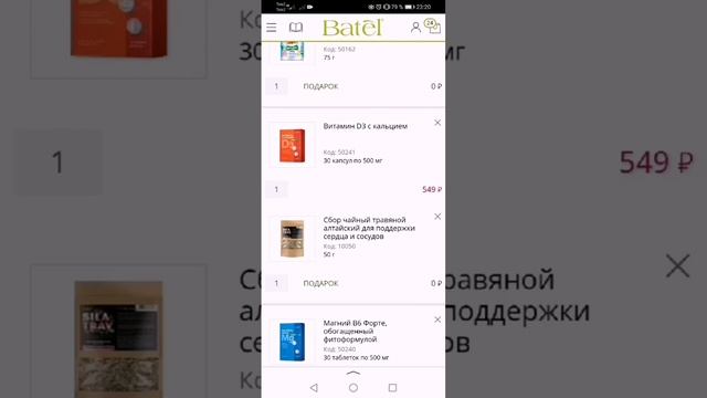 #выгодныепокупки смотреть онлайн