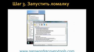 Как взломать пароль OpenOffice