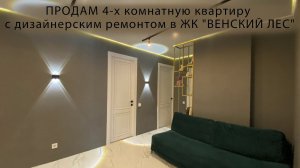 Продам 4 комнатную квартиру в городе Уфа.