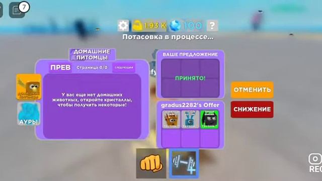 Прокачка в roblox симулятор качка мускул ледженс смотреть онлайн