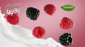 Чудо Йогурт - моё любимое