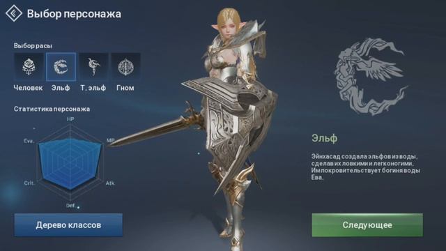 Обзор Lineage 2: Revolution для Android смотреть онлайн