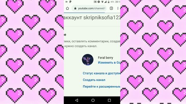 Как поменять шапку канала ? \\ Feral berry смотреть онлайн