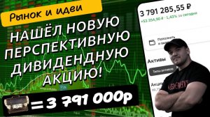 Разбор компании Мать и Дитя! Стоит ли инвестировать?