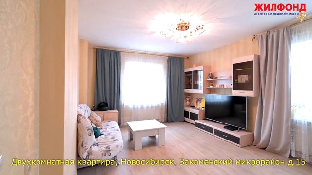 Двухкомнатная квартира, Новосибирск, Октябрьский, Закаменский мкрн. Агентство недвижимости ЖИЛФОНД смотреть онлайн