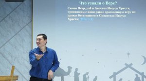 #3 Проповедь Югай, тема: “Семь качеств веры”(03.02.2024)