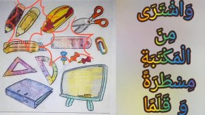 короткие рассказы на Арабском языке для детей. Дети читают по арабски. Арабские мультики без музыки
