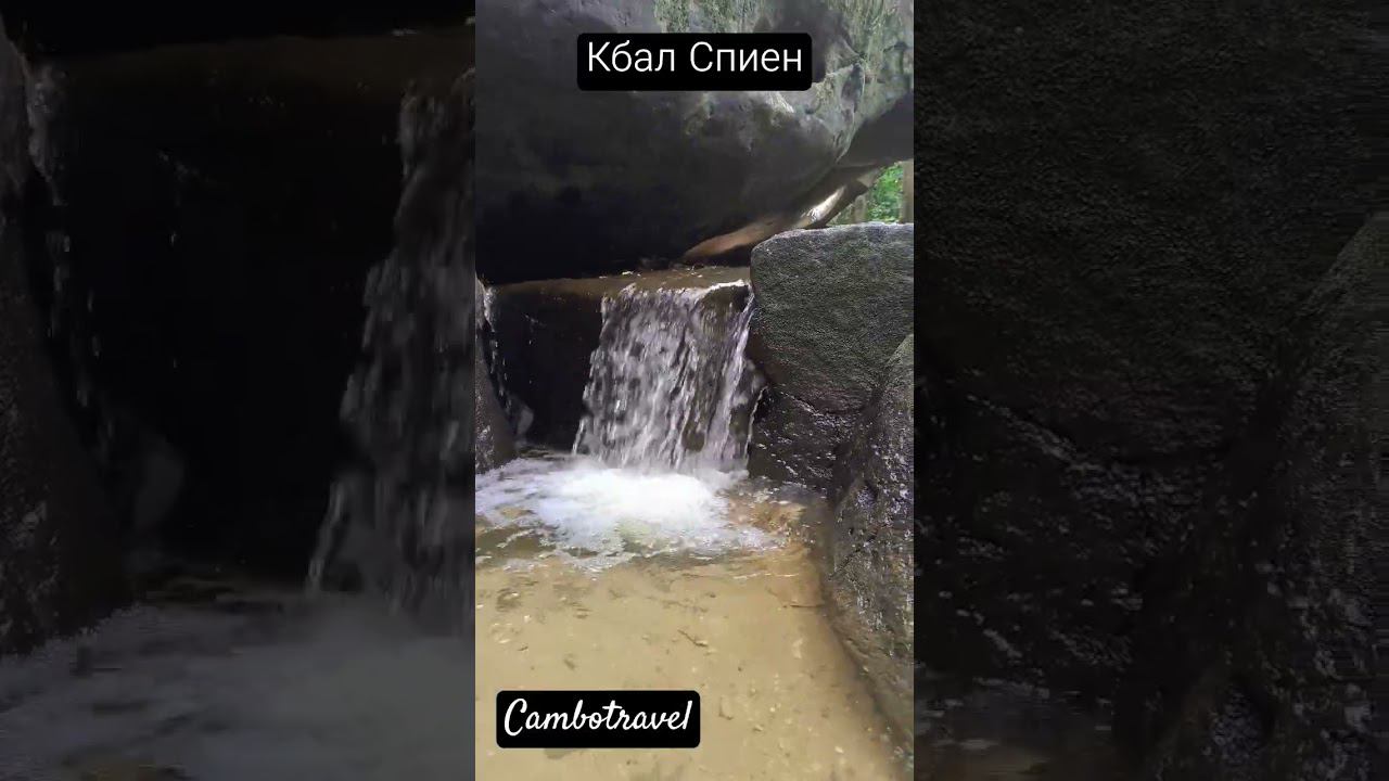 Кбал Спиен #камбоджа смотреть онлайн