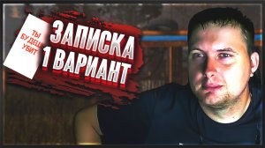 GameGuru MAX Самый простой способ взаимодействовать с запиской