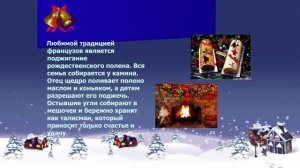 Новый год во Франции (Новогоднее Волшебство 2016г)