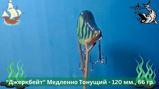 "Джеркбейты" Ручной Работы????#блесна #рыбалка #трофей #хобби #щука #рыба #мормышка #клёв #джеркбей