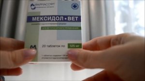 Мексидол вет - видео инструкция